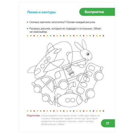 Книга АСТ Все что нужно знать и уметь Тесты для детей 4-5лет