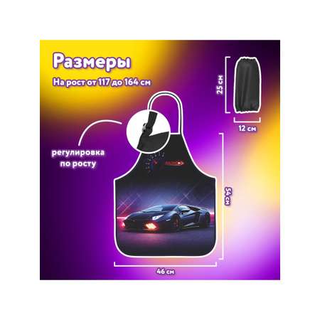 Фартук Юнландия с нарукавниками