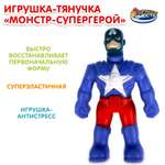Фигурка Играем вместе Монстр Супергерой