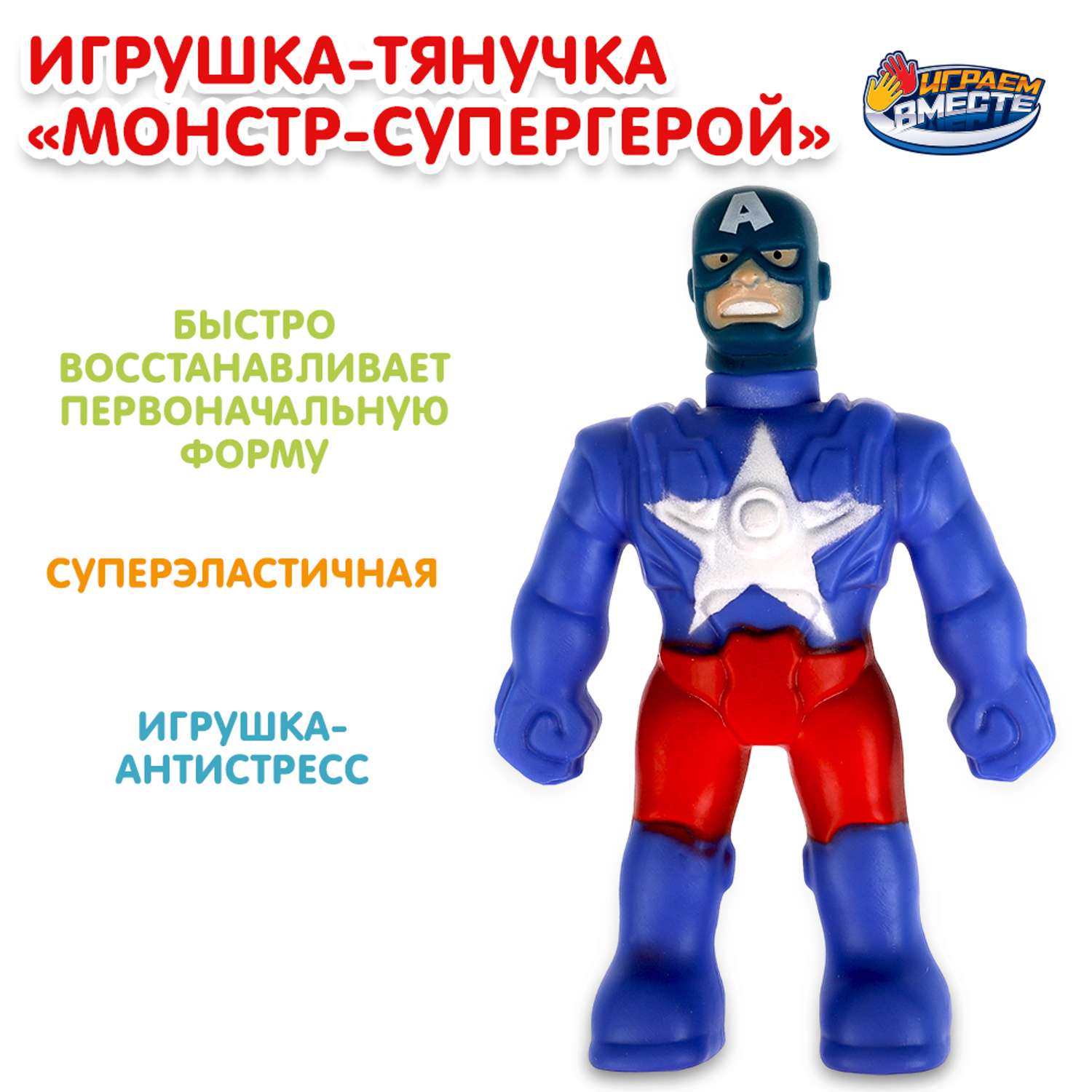 Фигурка Играем вместе Монстр Супергерой - фото 1