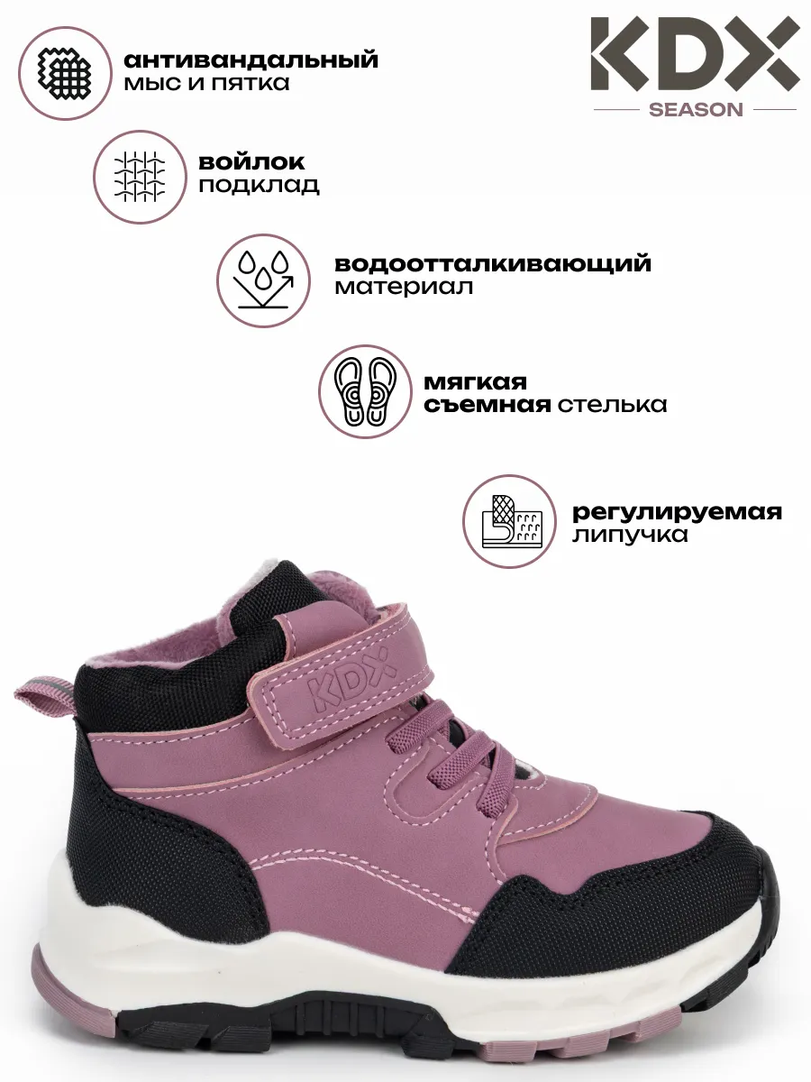 Ботинки KDX MU-02 fuxia - фото 3