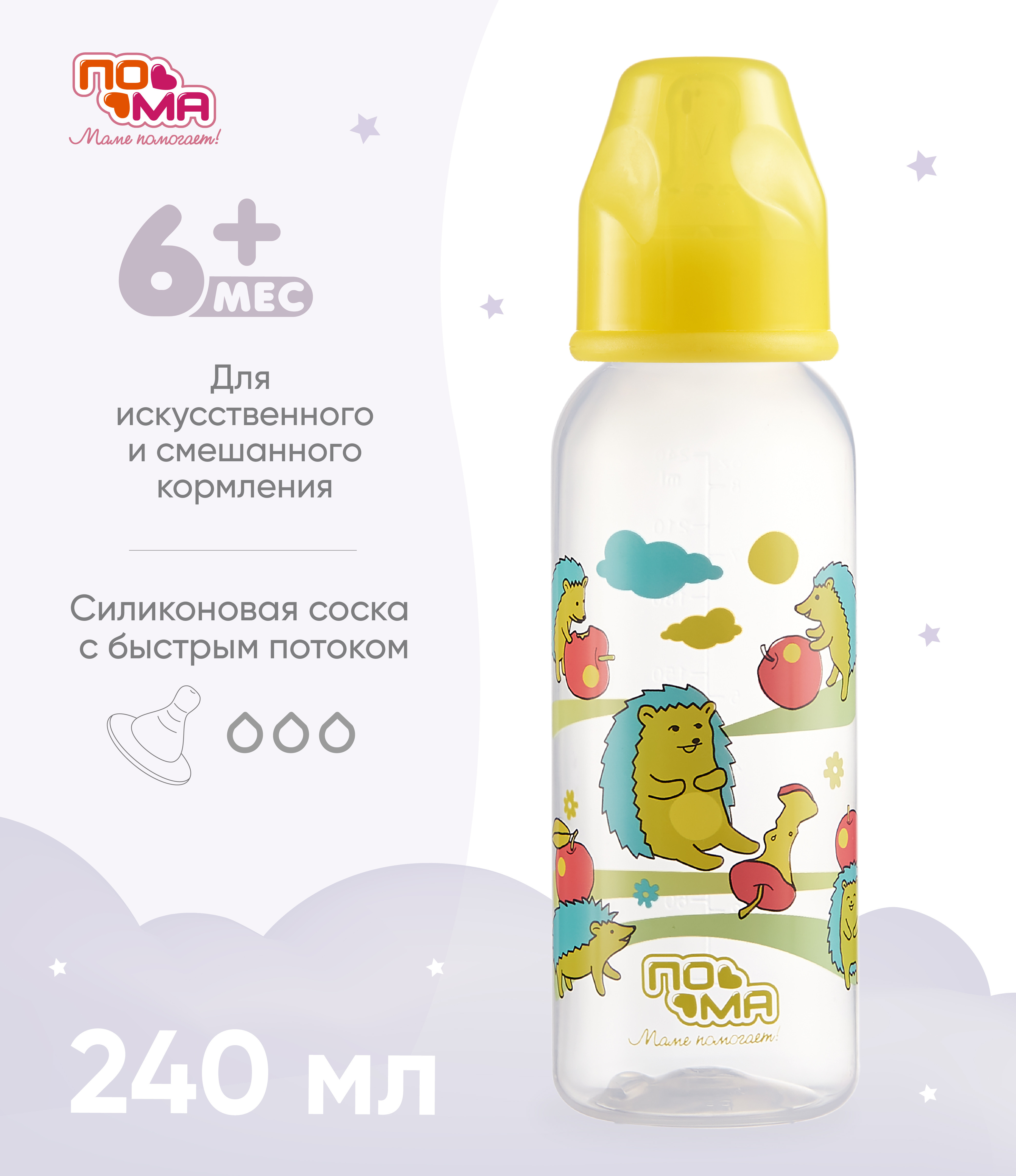 Бутылочка Пома 240 мл 1 шт. - фото 1
