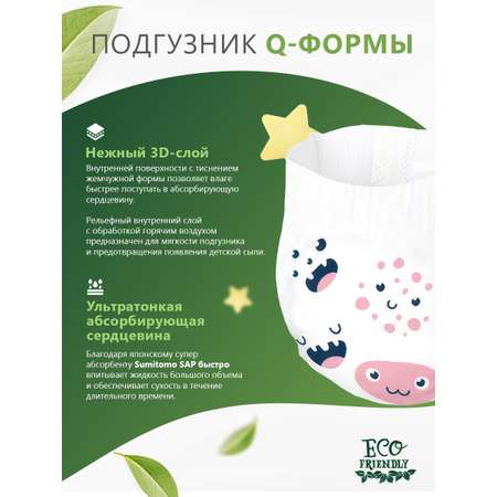 Трусики SUPERGREEN Premium L 176 шт.