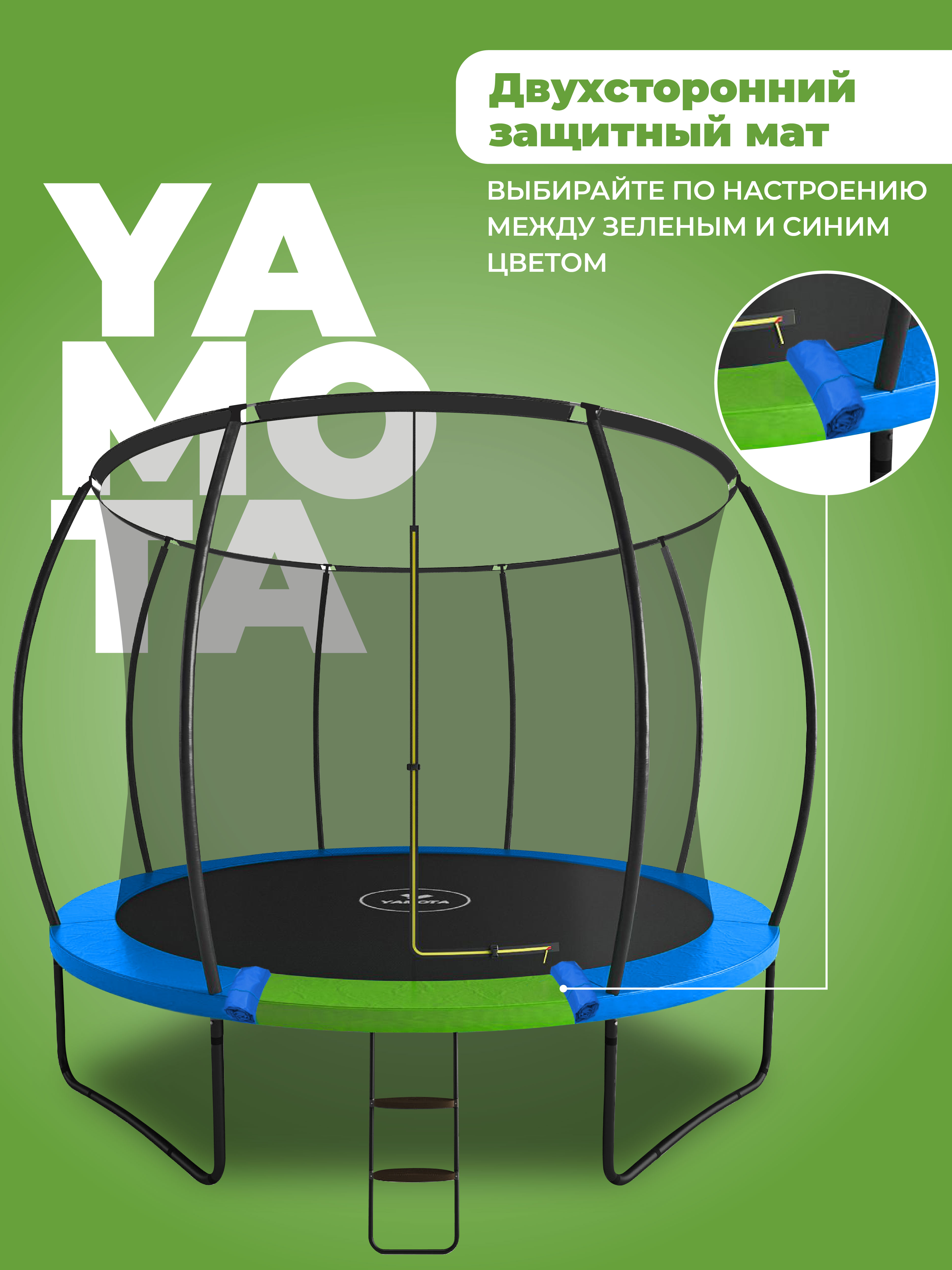 Батут Yamota TOP 305см 10ft - фото 3