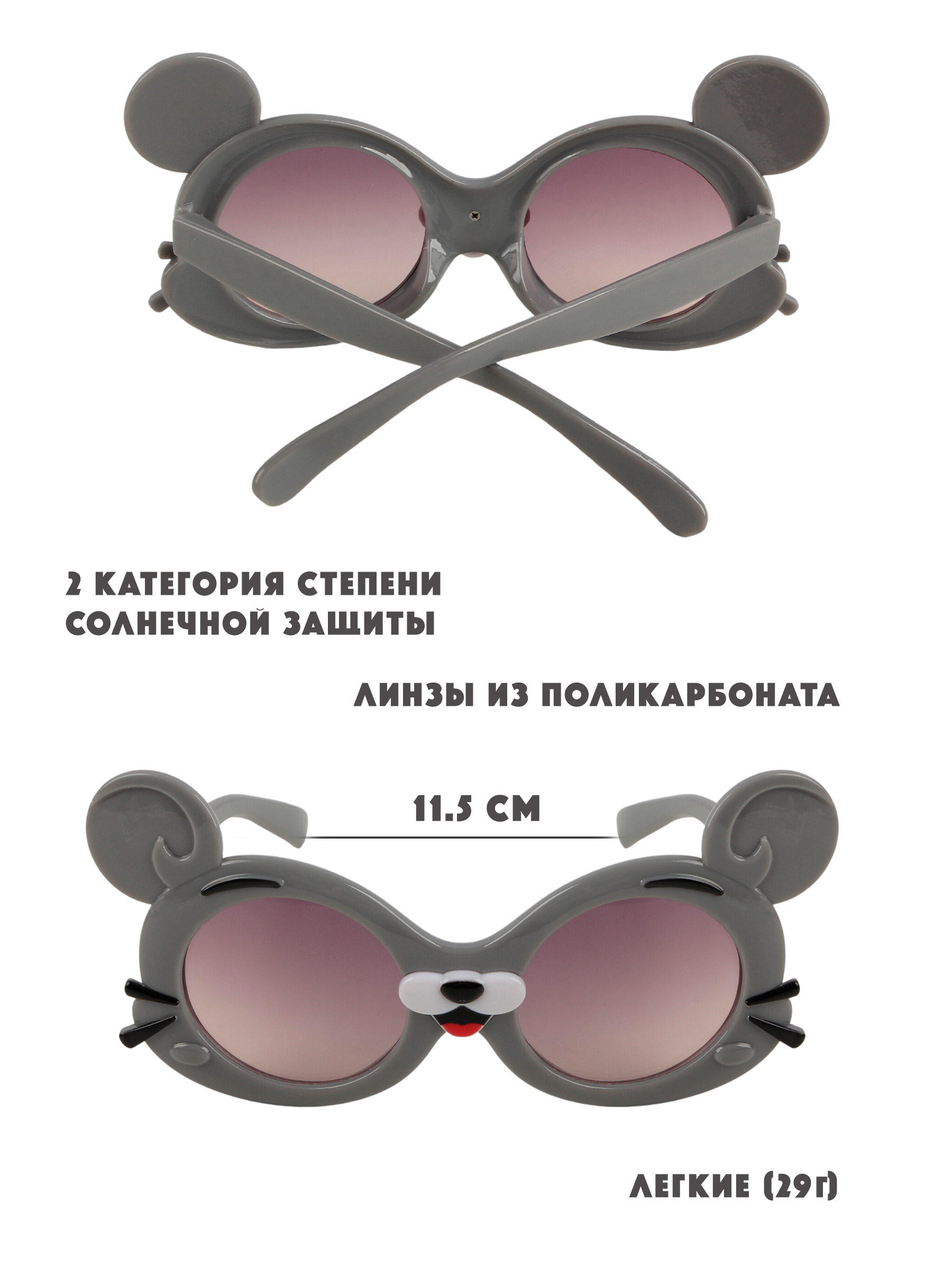 Очки солнцезащитные Little Mania RDT024-GRF - фото 4