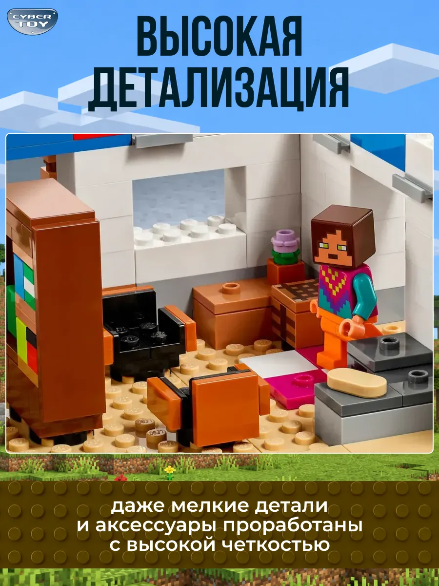 Конструктор CyberToy Деревня Лам 1252 дет. - фото 5