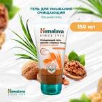 Гель Himalaya Грецкий орех и Лемонграсс 150 мл