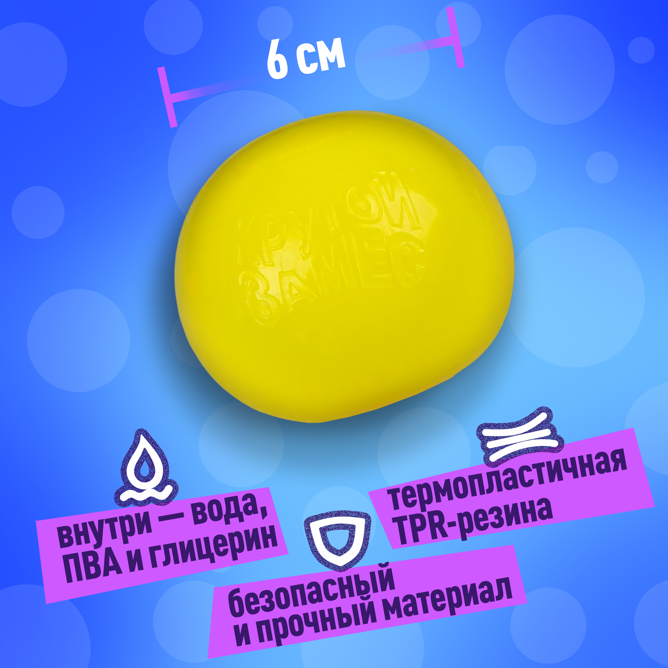 Тянучка Крутой Замес - фото 3