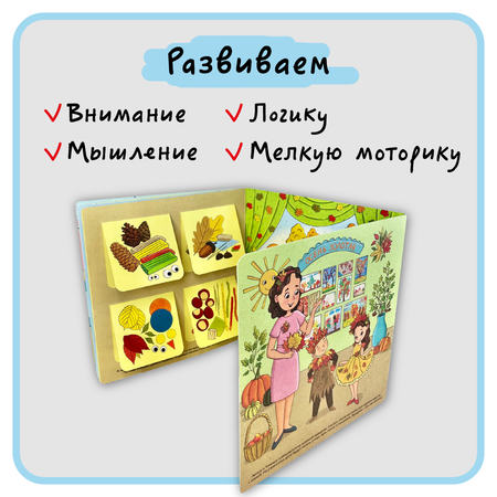 Книга с окошками Виммельбух BimBiMon Я иду в детский сад