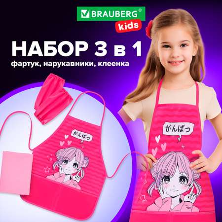 Фартук Brauberg с нарукавниками