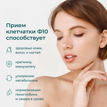 Клетчатка F10 LeafToGo супер зелень, 180 г