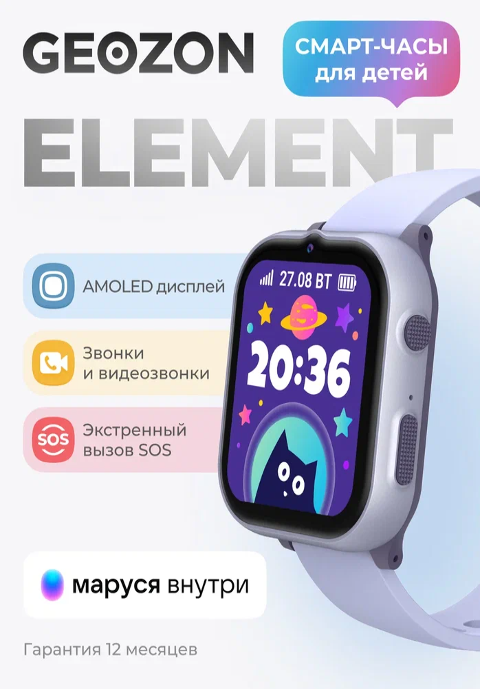 Детские умные часы GEOZON Element Silver - фото 1