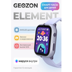 Детские умные часы GEOZON Element Silver