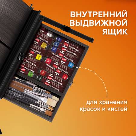 Мольберт Brauberg