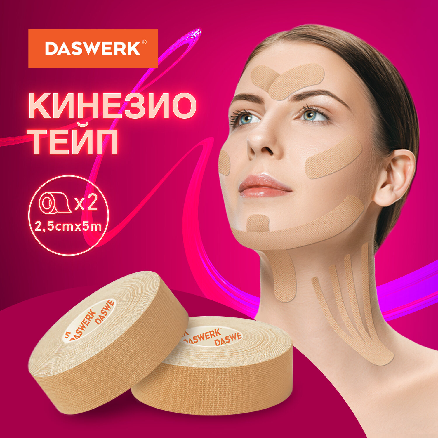 Тейпы DASWERK - фото 1