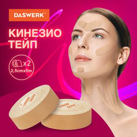 Тейпы DASWERK