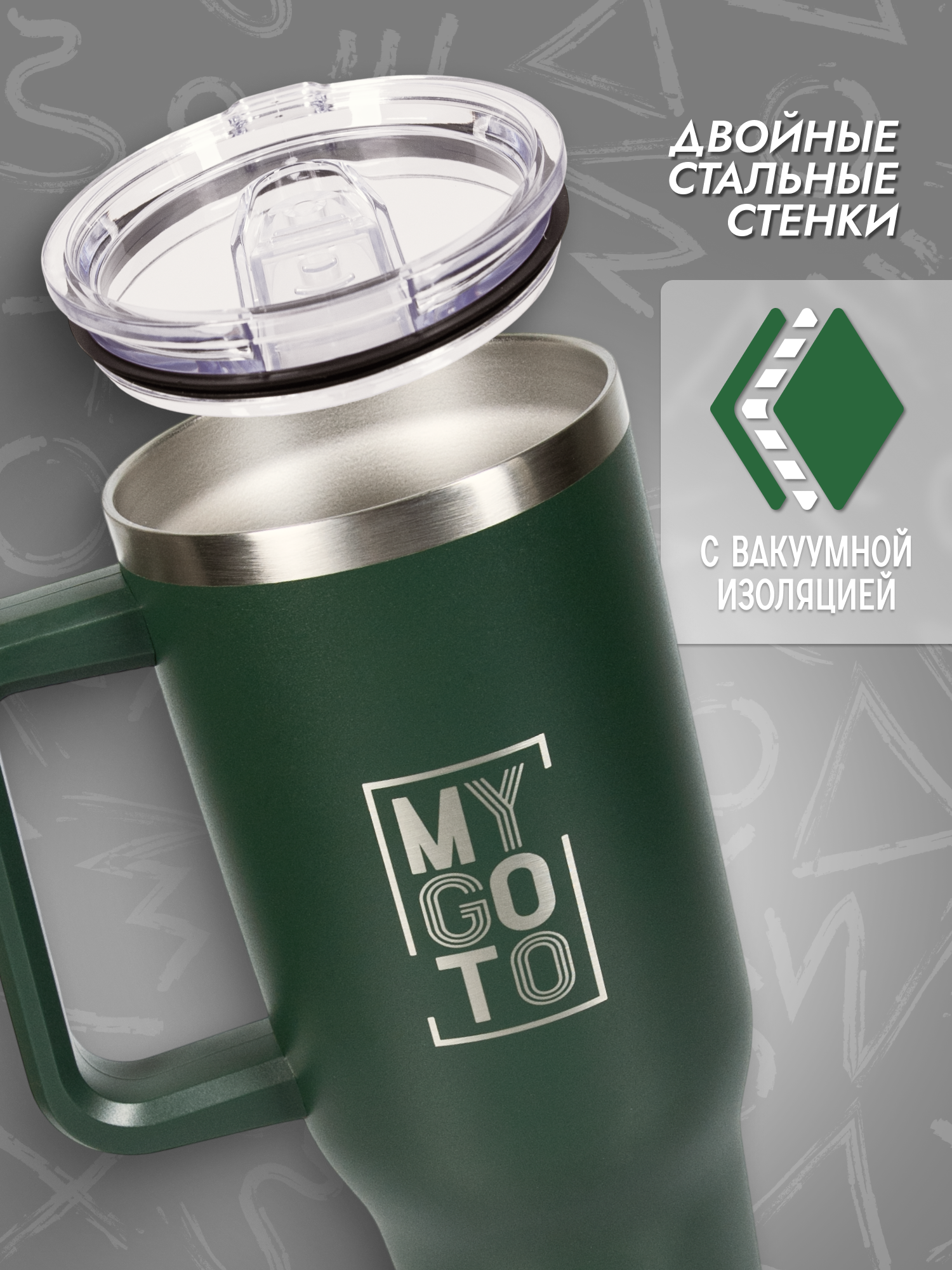 Термокружка MY GO TO Tumbler 1,18 л с ручкой, темно-зеленый - фото 11