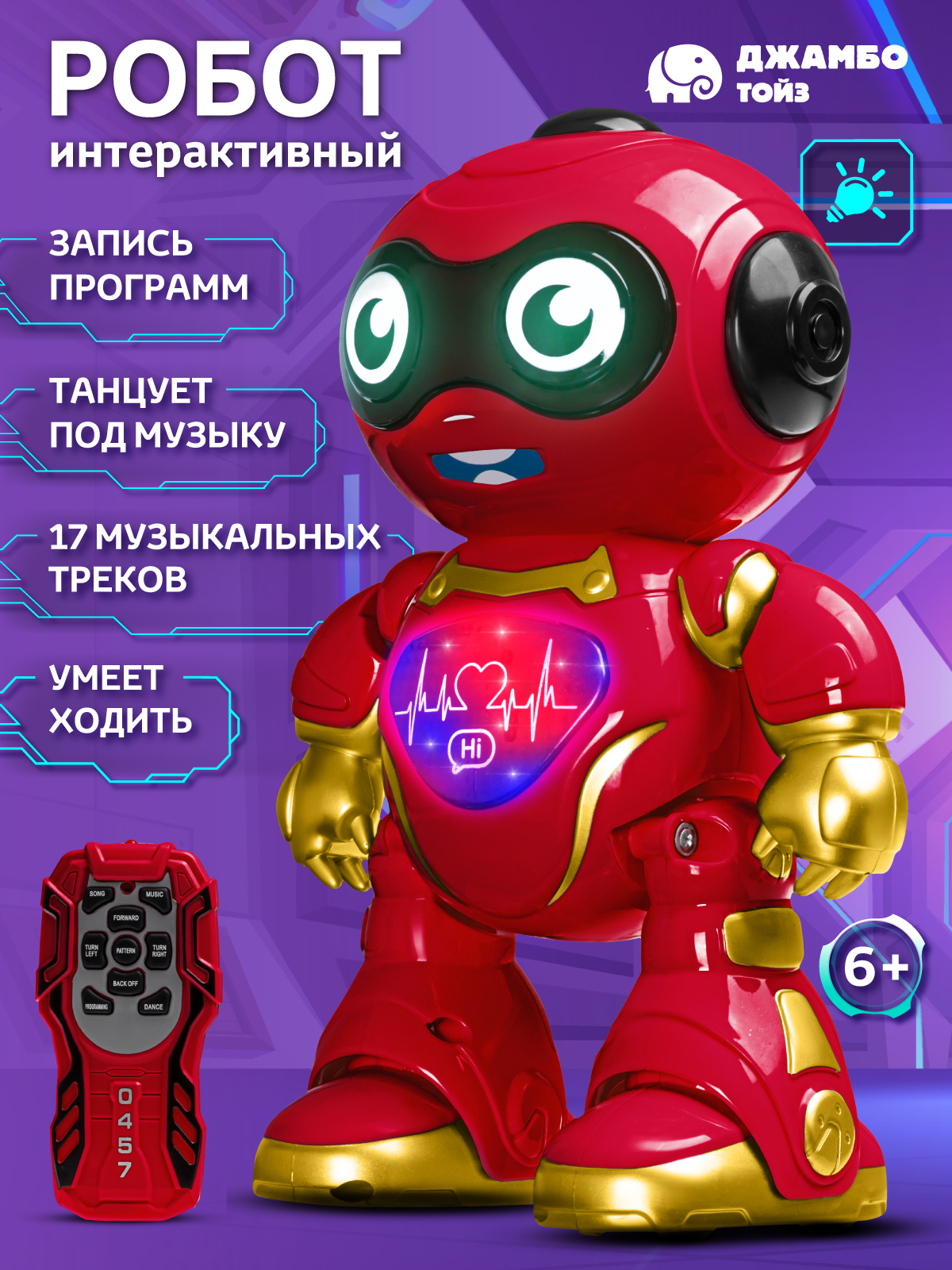Робот РУ AUTODRIVE интерактивный - фото 1