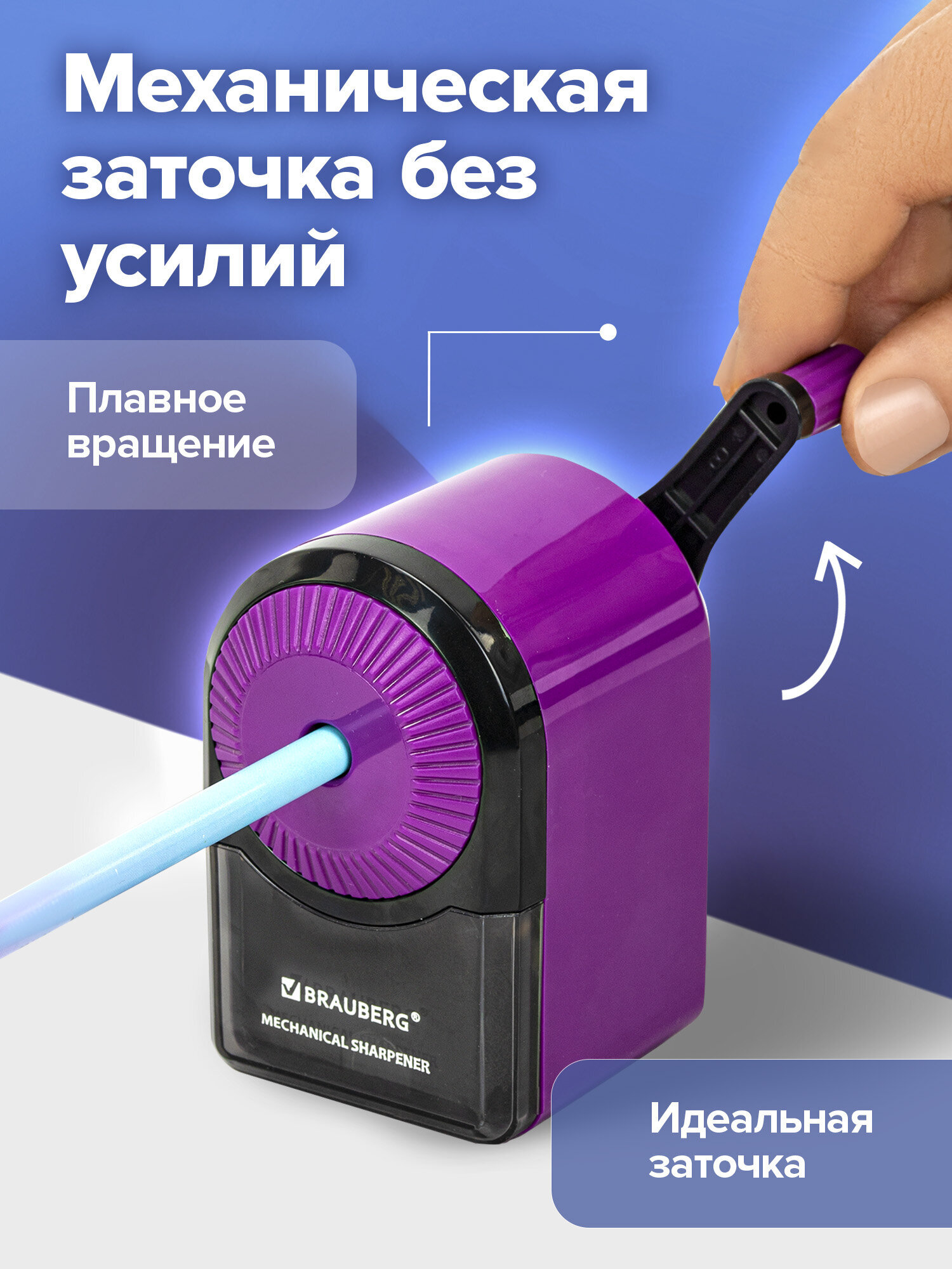 Точилка Brauberg - фото 4