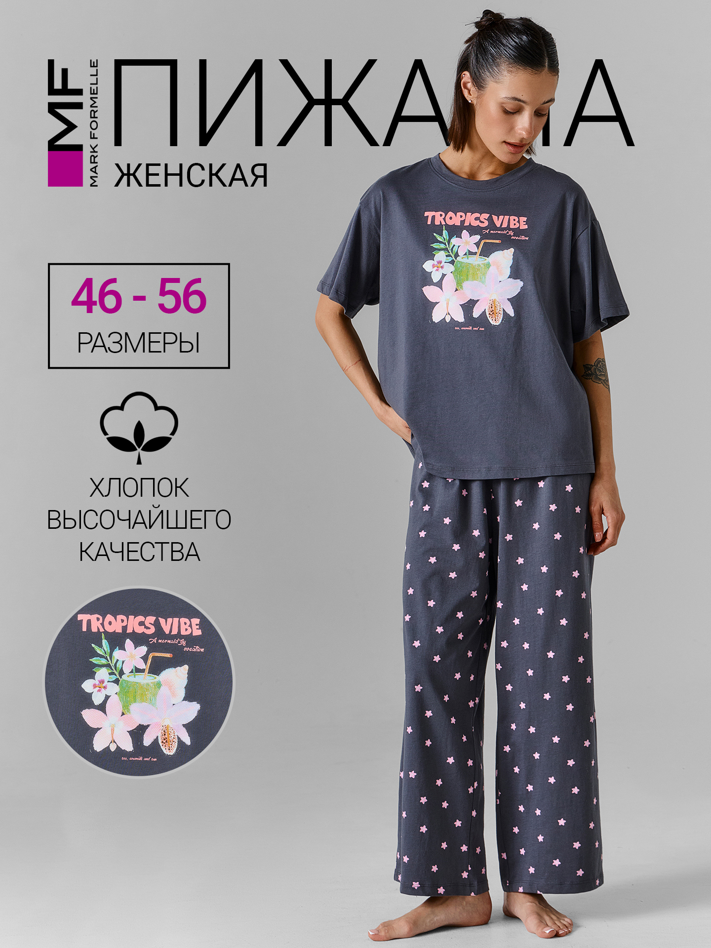 Пижама Mark Formelle (Марк Формэль) 592600/железо +цветочки на железе - фото 2