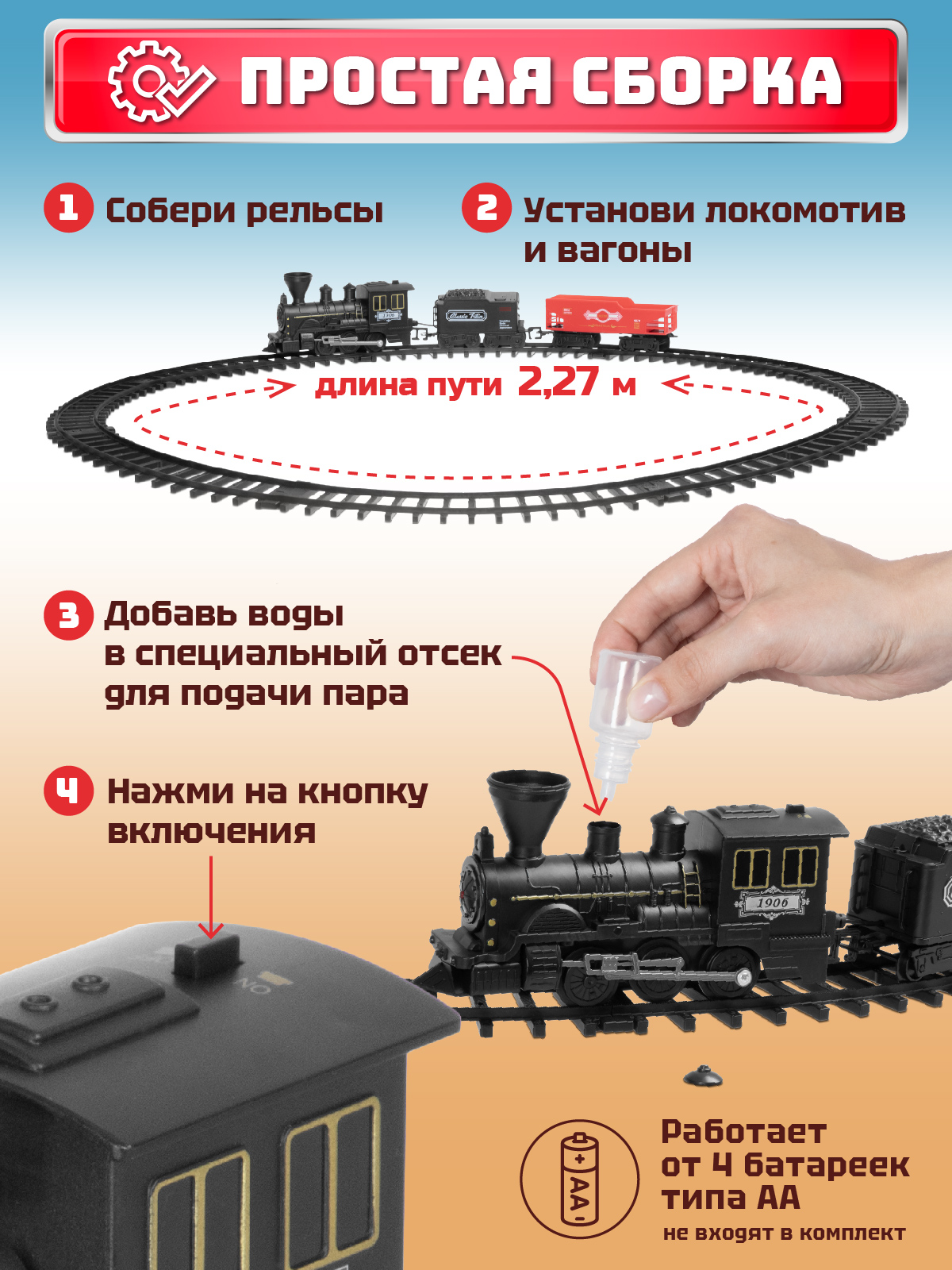Набор железнодорожный Компания Друзей 78 см JB0405131 - фото 2