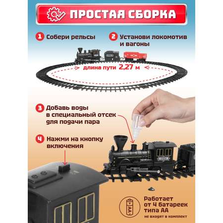 Набор железнодорожный Компания Друзей 78 см