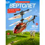 Вертолет РУ MiniMinds 1:28