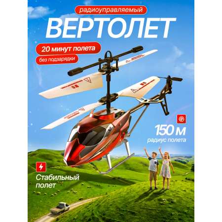 Вертолет РУ MiniMinds 1:28