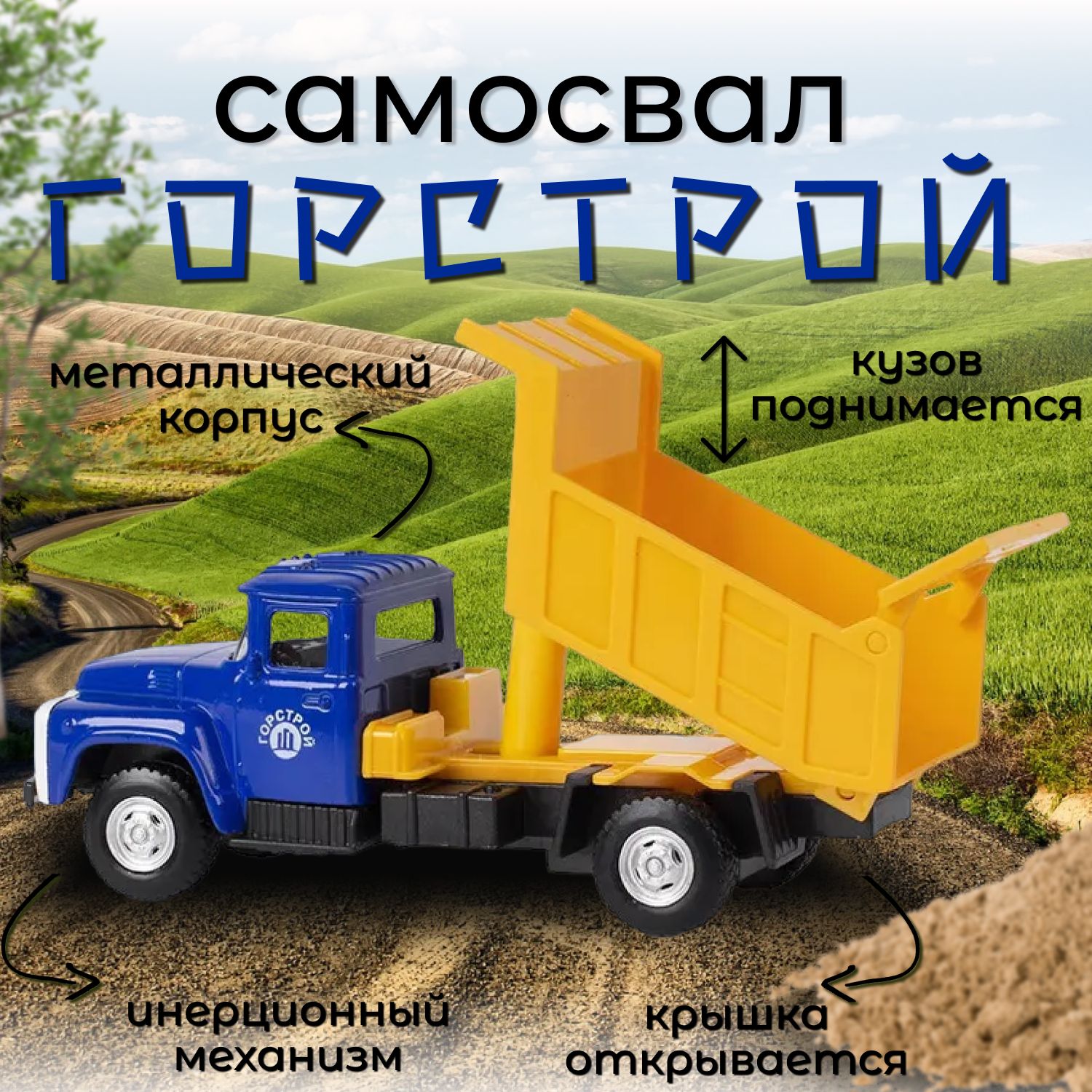 Автомобиль Play Smart 1:50 6517-C - фото 2