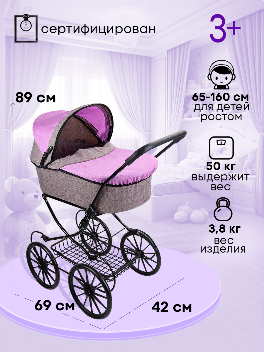 Коляска 2 в 1 для кукол MELOBO 9673A - фото 2