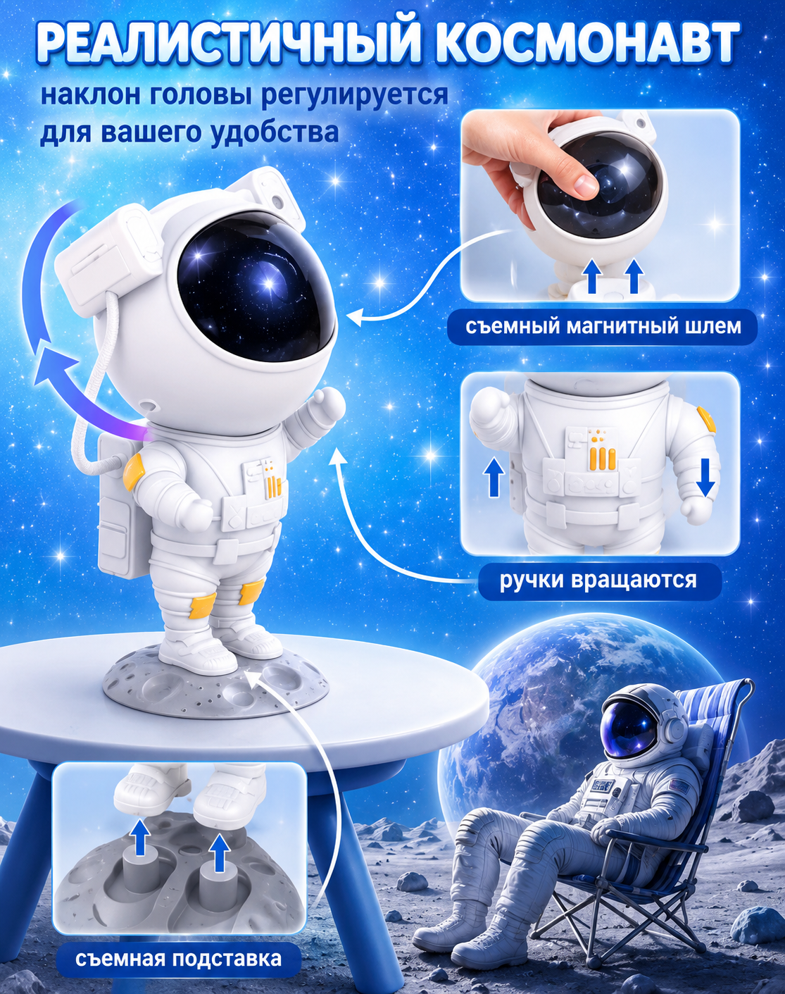 Ночник-проектор Космонавт BalaToys Звездное небо светильник - фото 8