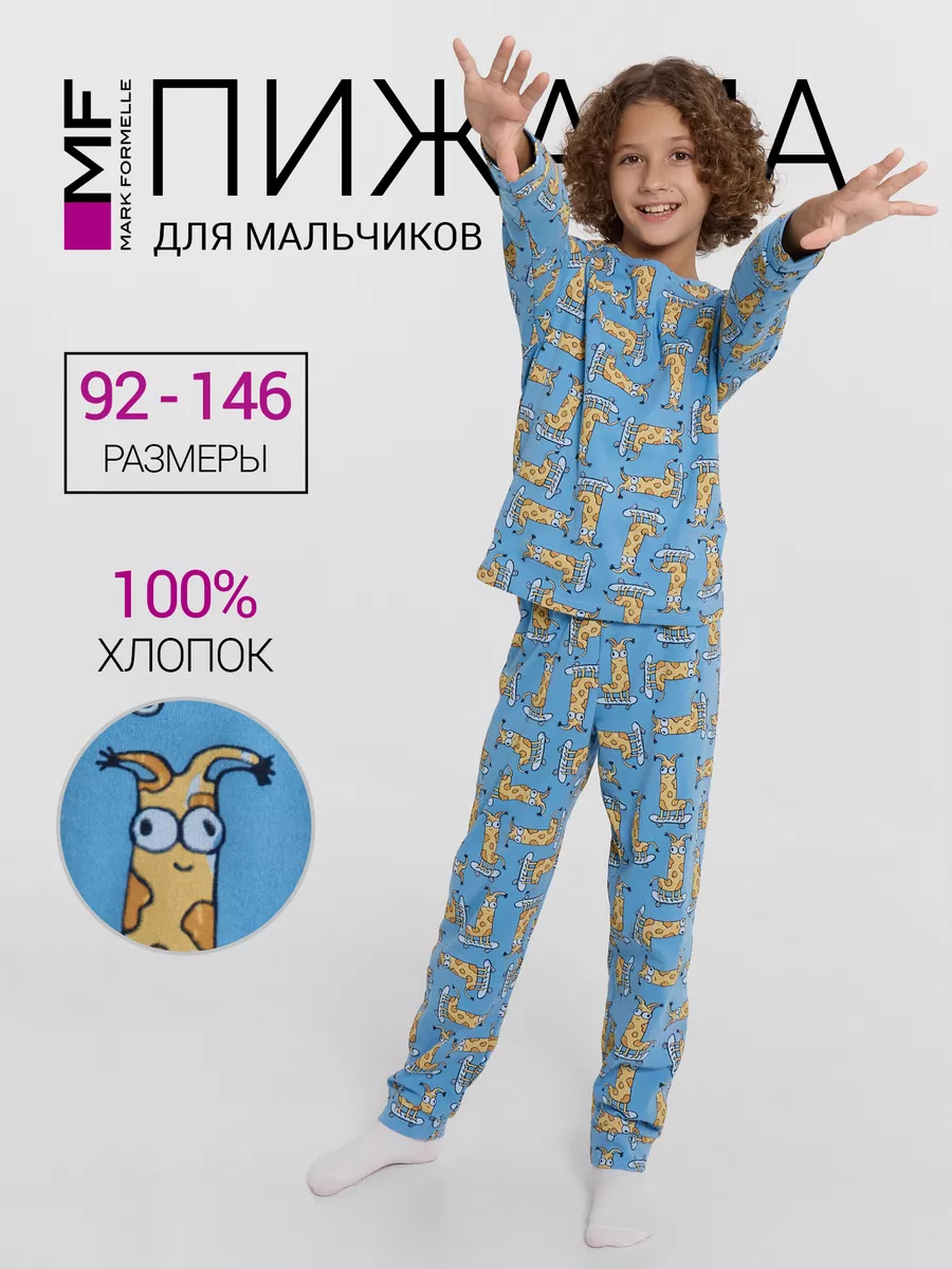 Пижама Mark Formelle (Марк Формэль) 563326/жирафы на голубом - фото 2