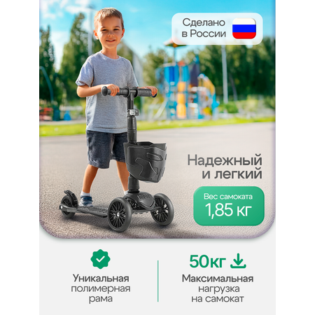 Самокат !Дерзкий трехколесный