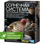 Сборная модель 4M Солнечная система. Настольный планетарий