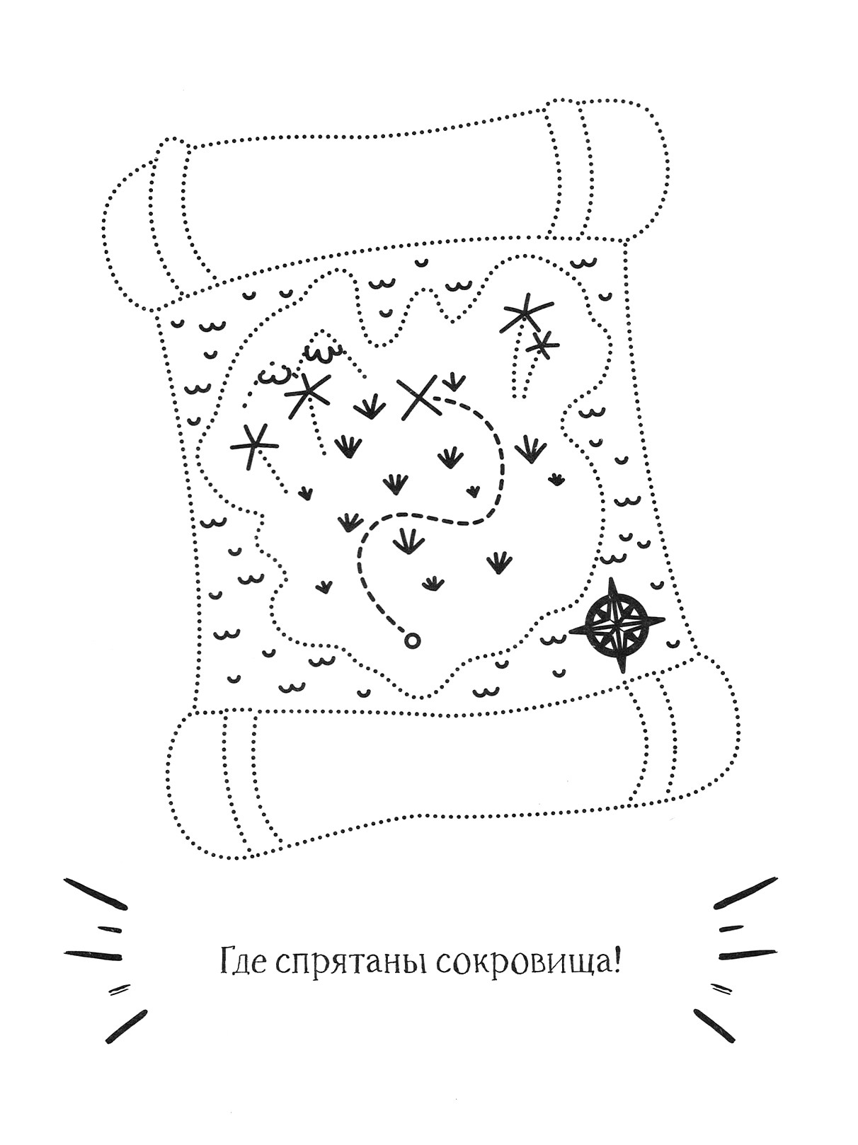 Книга Качели Пират - фото 4