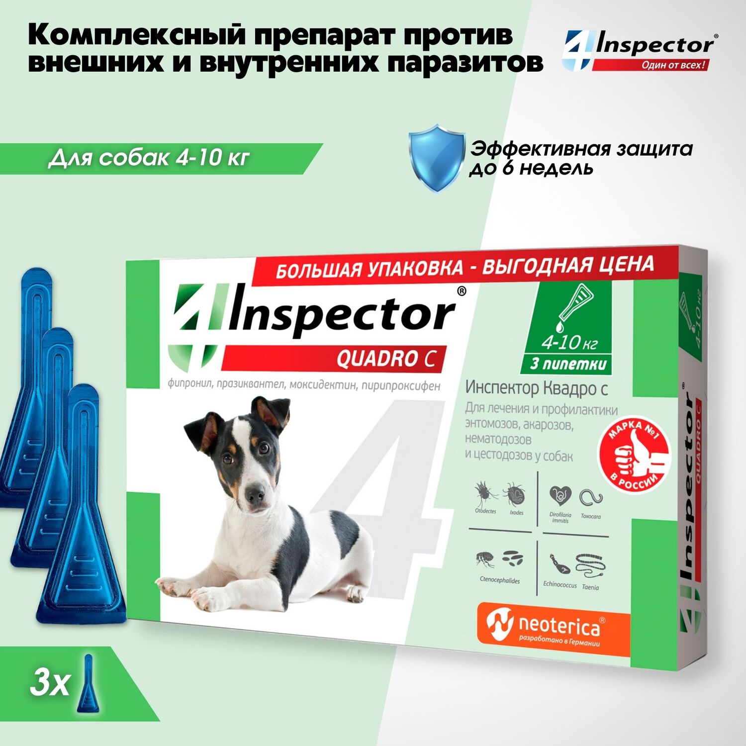 Капли от клещей, блох и гельминтов для собак Inspector Quadro 4-10кг 3пипетки - фото 3
