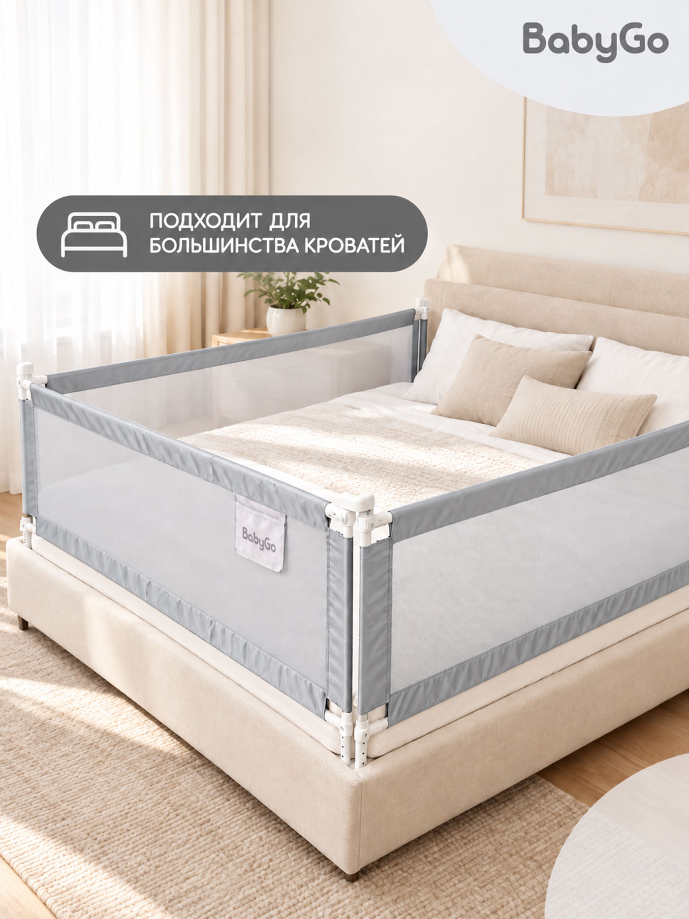 Барьер-ограничитель BabyGo 200 см - фото 4