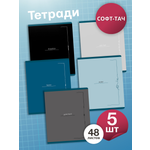 Тетрадь AXLER клетка 48 лист. 5 шт.