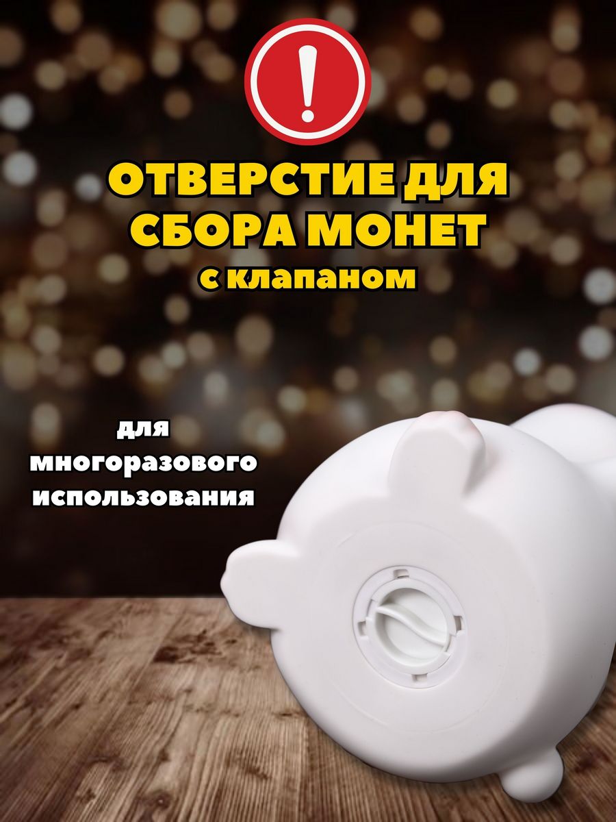 Копилка пластиковая iLikeGift Зайчик - фото 8