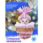 Набор для творчества Волшебная мастерская Смешные человечки