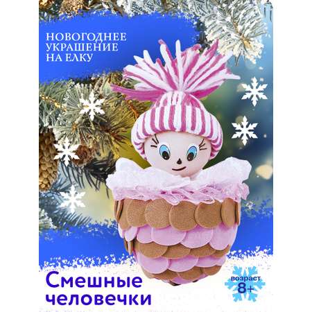 Набор для творчества Волшебная мастерская Смешные человечки