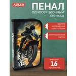 Пенал книжка AXLER