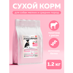 Корм сухой Зоогурман телятина с рисом