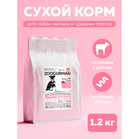 Корм сухой Зоогурман телятина с рисом