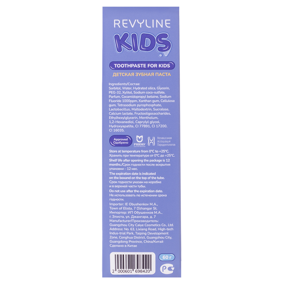 Зубная паста Revyline с фтором Черника 60 г - фото 7