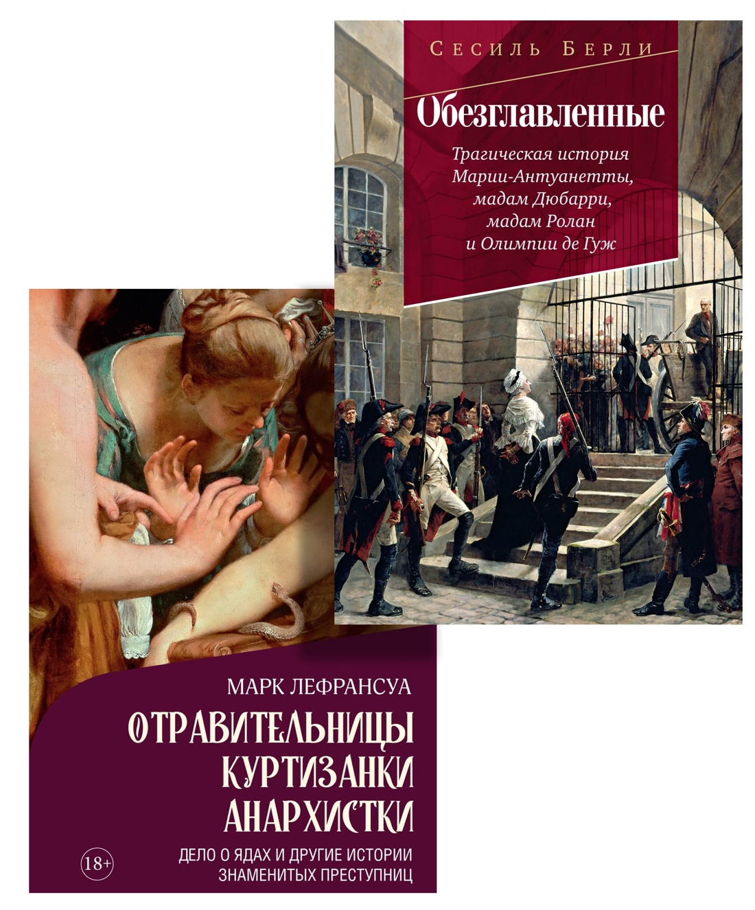 Книга КОЛИБРИ Невероятные женщины. Комплект из 2-х книг и набора открыток - фото 1