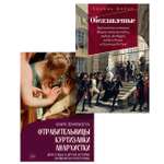 Книга КОЛИБРИ Невероятные женщины. Комплект из 2-х книг и набора открыток