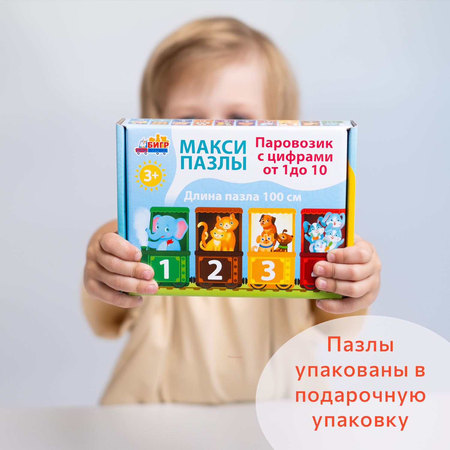 Пазл Бигр Паровозик с цифрами от 1 до 10 классический - фото 6