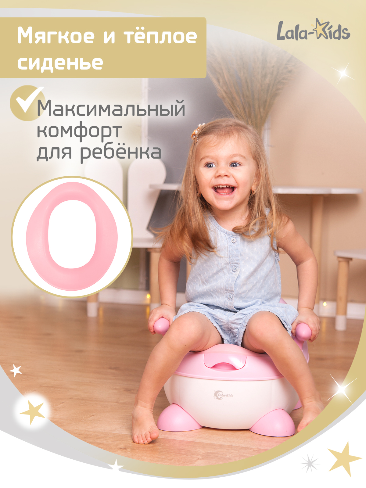 Горшок LaLa-Kids розовый - фото 2