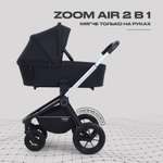 Коляска 2в1 MOWbaby Zoom air 2в1, silver black черный